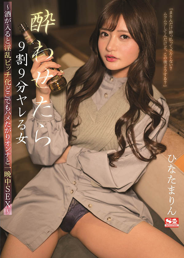 ひなたまりん(日向真凛)最新作品SSIS-396剧情介绍及封面预览