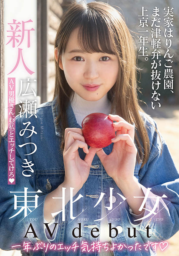 广濑光希(広瀬みつき)作品hnd-998介绍及封面预览