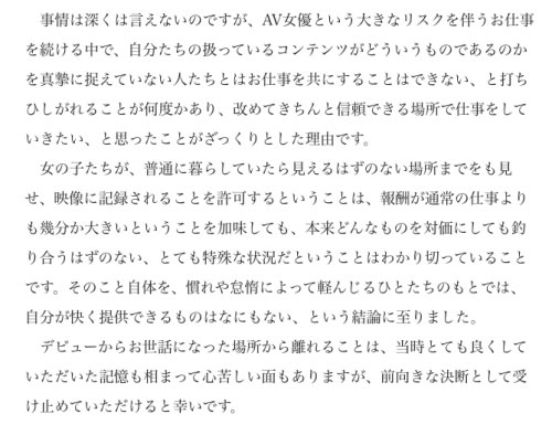 戸田真琴(户田真琴)最新作品FSDSS-387剧情介绍及封面预览