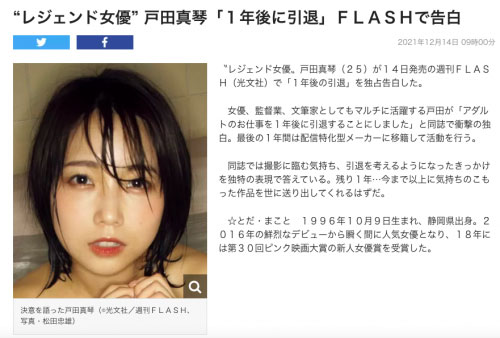 戸田真琴(户田真琴)最新作品FSDSS-387剧情介绍及封面预览