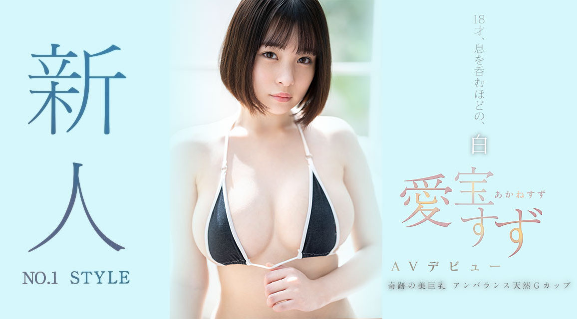 爱宝すず(爱宝铃)最新作品SSIS-299剧情介绍及封面预览