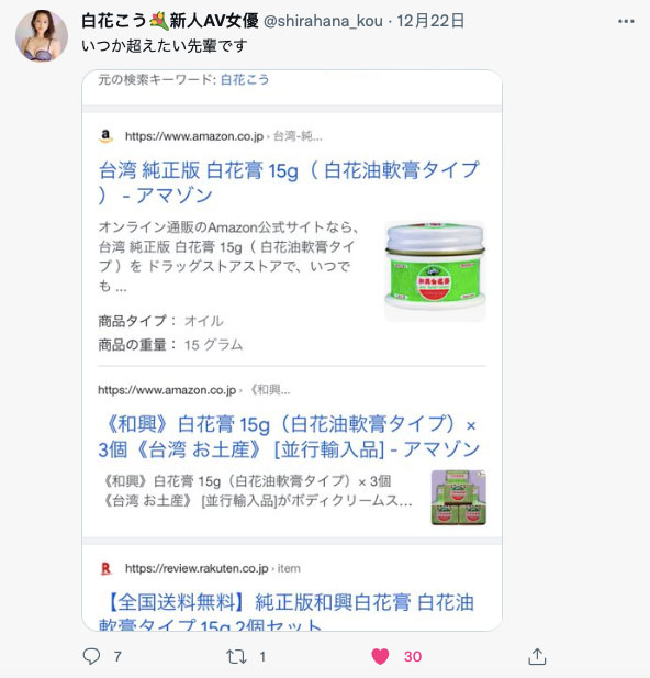 白花こう(白花香)最新作品JUL-818剧情介绍及封面预览