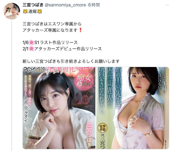 三宫つばき(三宫椿)最新作品SHKD-985剧情介绍及封面预览