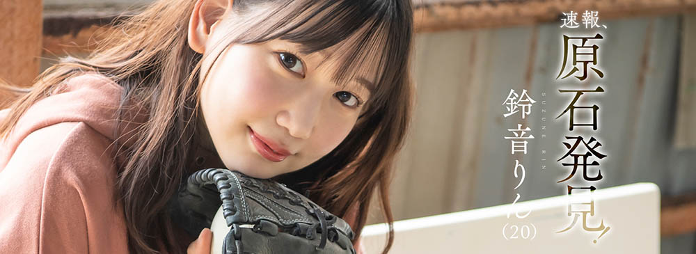 铃音りん(铃音铃)最新作品STARS-536剧情介绍及封面预览