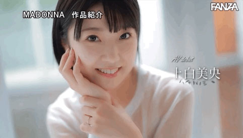 上白美央最新作品JUL-852剧情介绍及封面预览