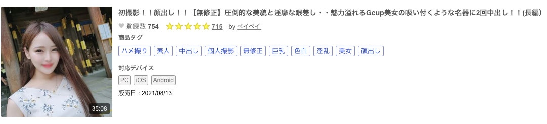 莲実れん(莲实恋)最新作品IPIT-025剧情介绍及封面预览