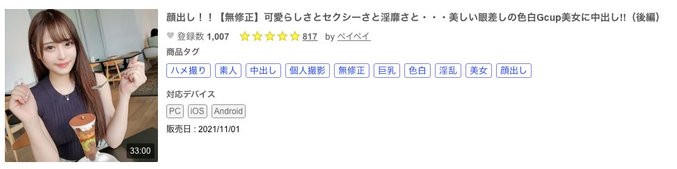莲実れん(莲实恋)最新作品IPIT-025剧情介绍及封面预览