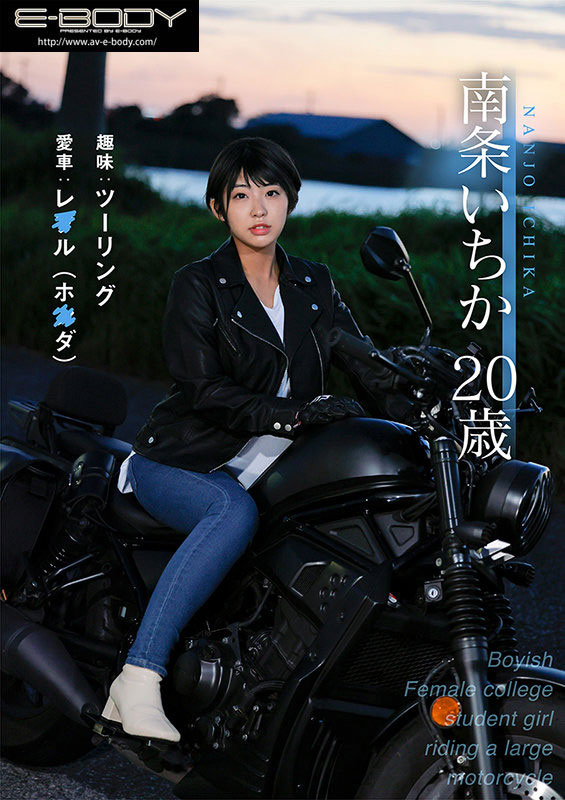 南条いちか(南条一香)最新作品EBOD-883剧情介绍及封面预览