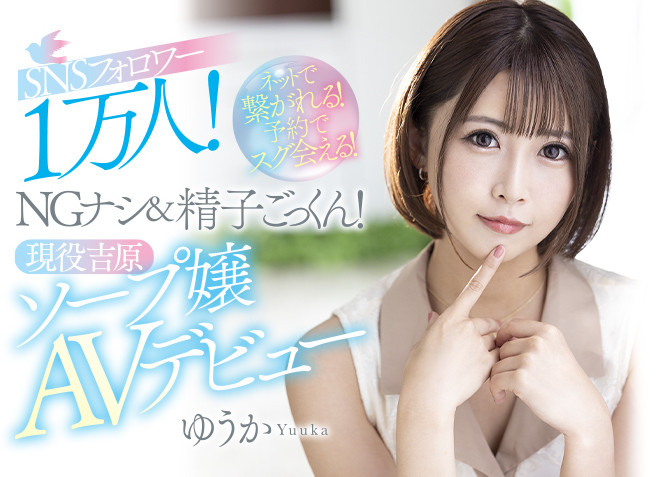 ゆうか(优香)最新作品MEYD-738剧情介绍及封面预览