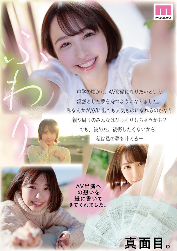 宍戸里帆(宍户里帆)最新作品MIDV-056剧情介绍及封面预览