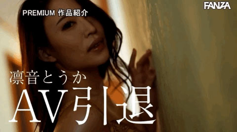 凛音とうか(凛音桃花)引退作品PRED-380剧情介绍及封面预览