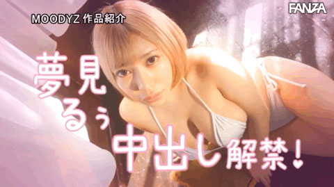 梦见るぅ(梦见露)最新作品MIDV-894剧情介绍及封面预览
