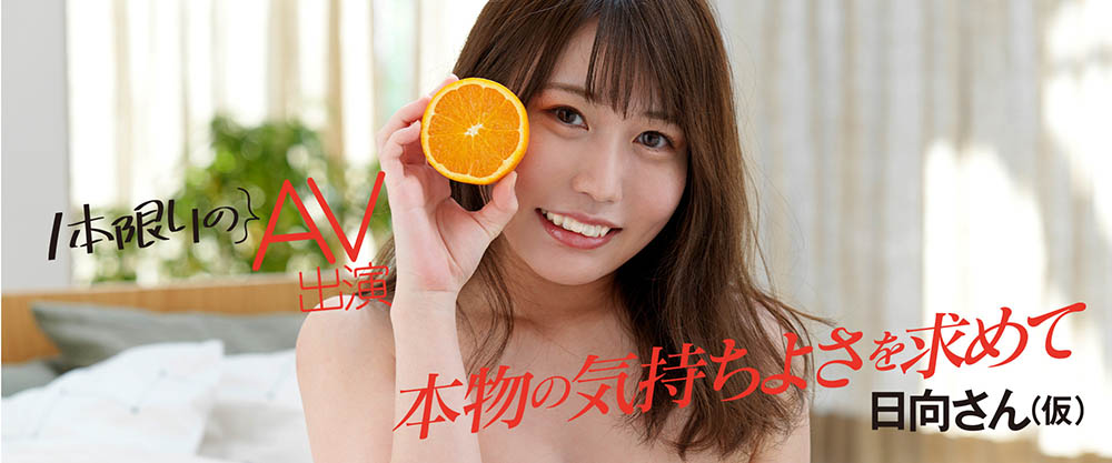 多香见日向最新作品MOGI-014剧情介绍及封面预览