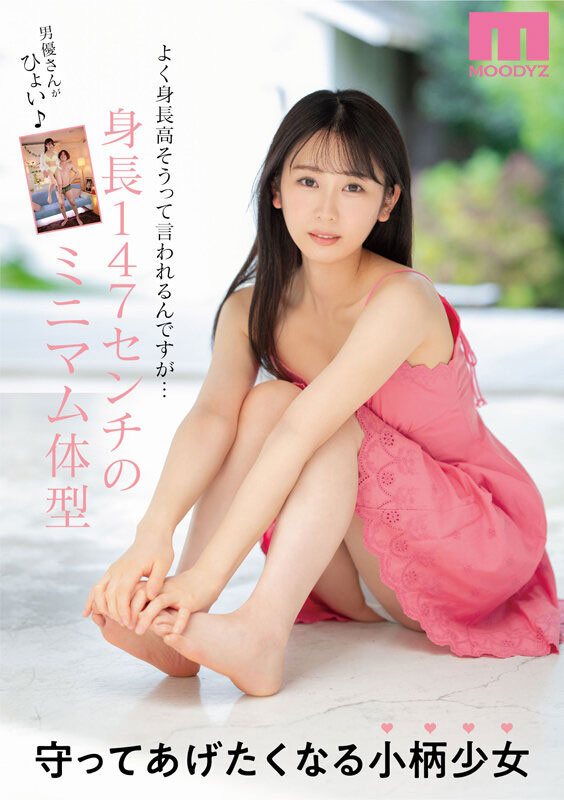 桜井もえ(樱井萌)最新作品MIDV-066剧情介绍及封面预览