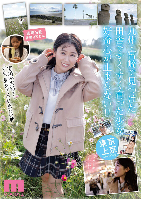 桜井もえ(樱井萌)最新作品MIDV-066剧情介绍及封面预览