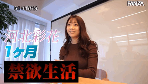 河北彩花SSIS-361最新作品SSIS-361剧情介绍及封面预览