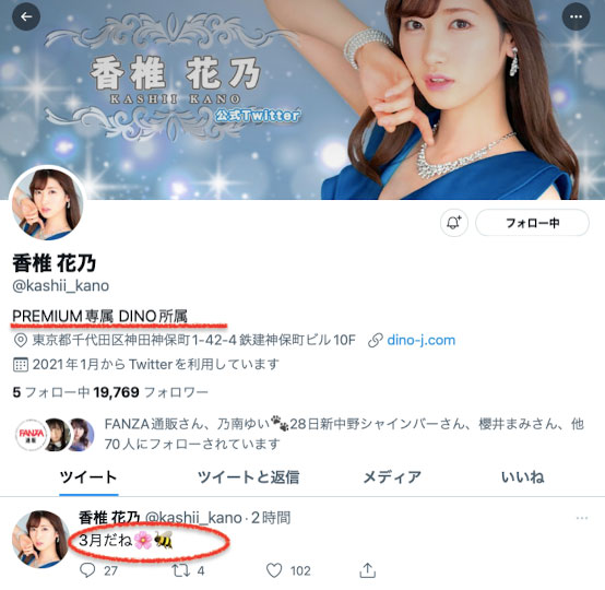 香椎花乃最新作品ATID-505剧情介绍及封面预览