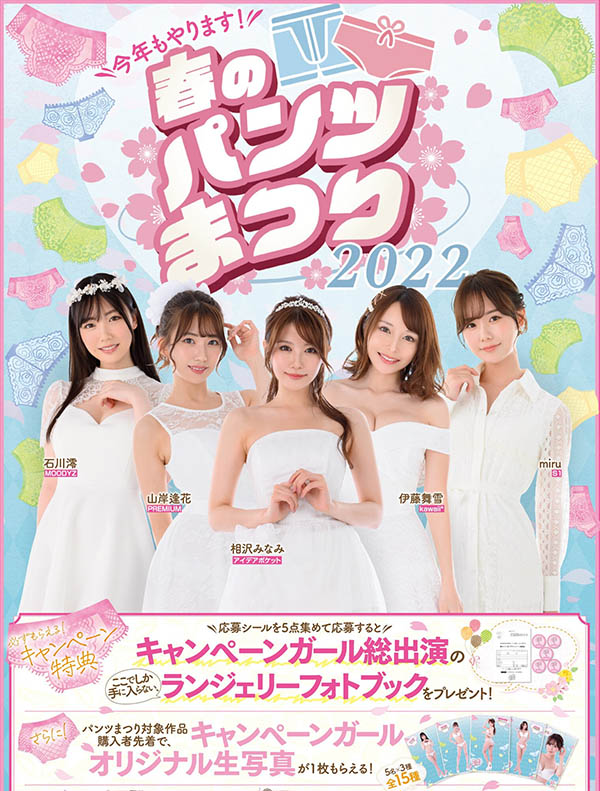 枫ふうあ(枫富爱)最新作品PFES-040剧情介绍及封面预览