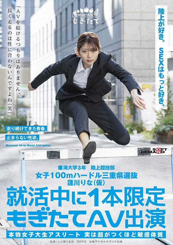莲川りな(莲川里菜)最新作品MOGI-019剧情介绍及封面预览