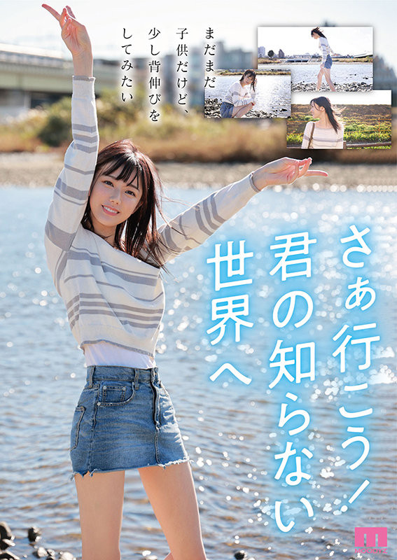 宫下玲奈最新作品MIDV-075剧情介绍及封面预览