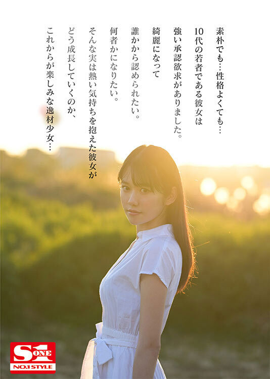 坂井なるは(坂井成羽)最新作品SSIS-378剧情介绍及封面预览
