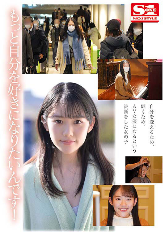 坂井なるは(坂井成羽)最新作品SSIS-378剧情介绍及封面预览