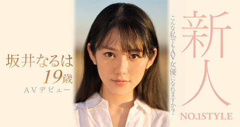 坂井なるは(坂井成羽)最新作品SSIS-378剧情介绍及封面预览