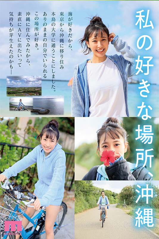 岬野まなつ(岬野茉夏)最新作品MIDV-083剧情介绍及封面预览