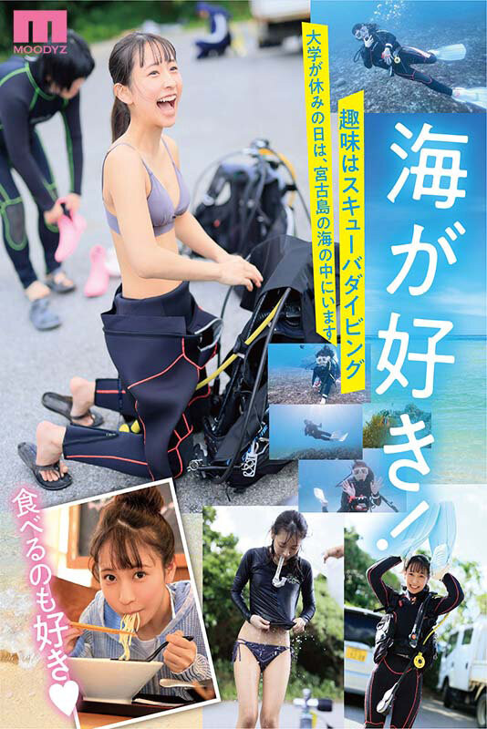 岬野まなつ(岬野茉夏)最新作品MIDV-083剧情介绍及封面预览