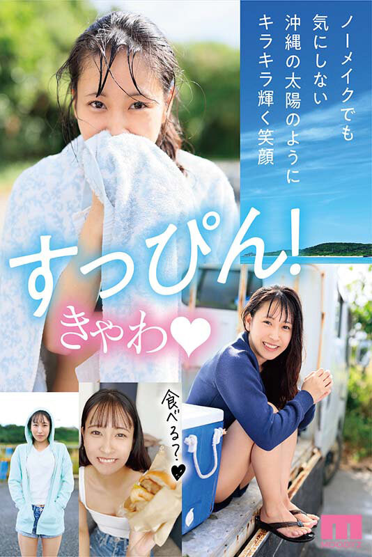 岬野まなつ(岬野茉夏)最新作品MIDV-083剧情介绍及封面预览