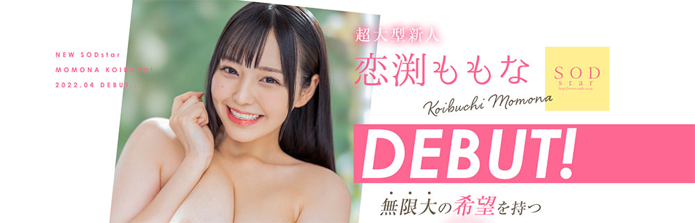 恋渆桃菜(恋渕ももな)最新作品STARS-571剧情介绍及封面预览