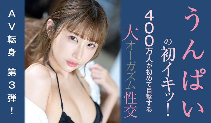 うんぱい(Unpai)最新作品SSIS-391剧情介绍及封面预览