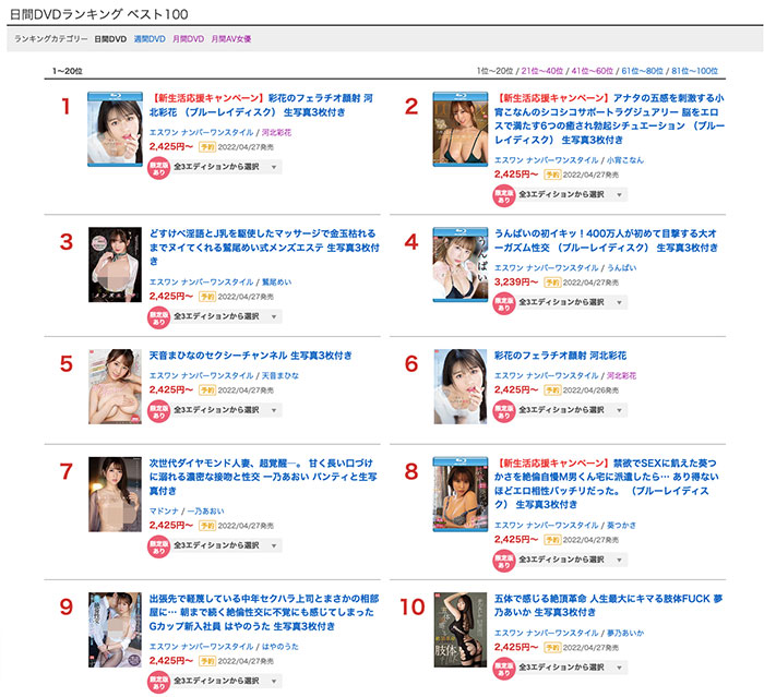 天音まひな(天音真比奈)最新作品SSIS-384剧情介绍及封面预览