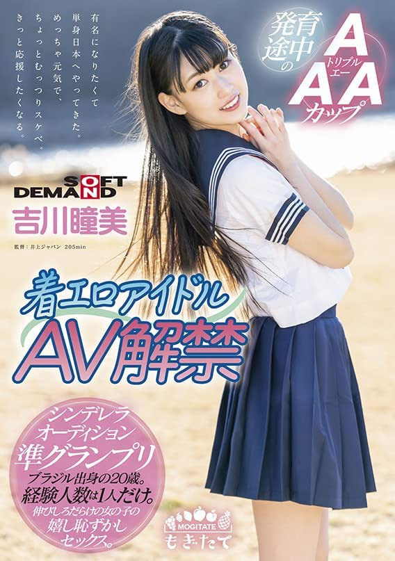 吉川瞳美最新作品MOGI-022剧情介绍及封面预览