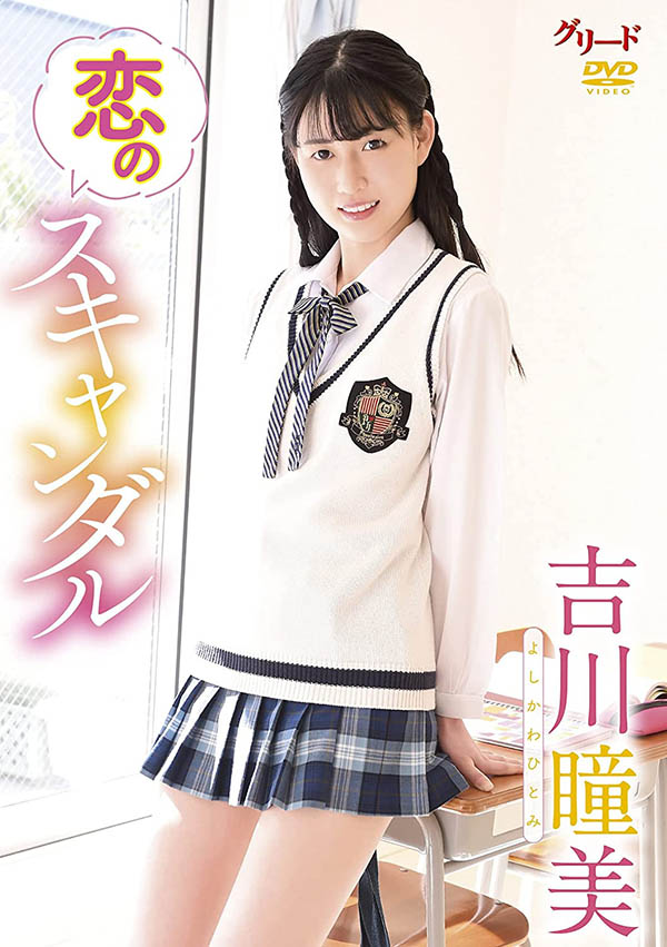 吉川瞳美最新作品MOGI-022剧情介绍及封面预览