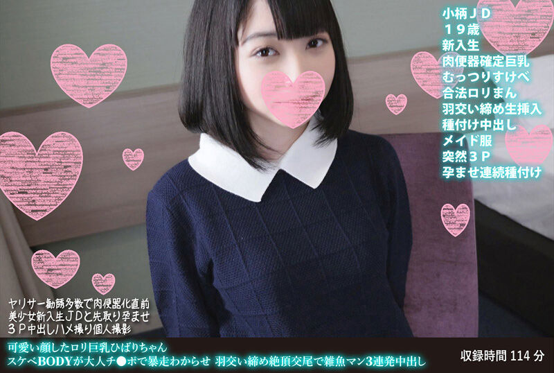 もりの小鸟(森野小鸟)最新作品FANH-102剧情介绍及封面预览