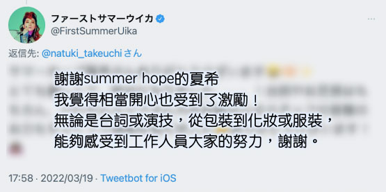 竹内夏希最新作品PFES-042剧情介绍及封面预览