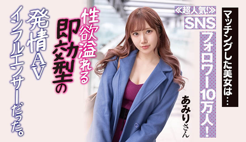 斎藤あみり(斋藤亚美里)最新作品NNPJ-507剧情介绍及封面预览