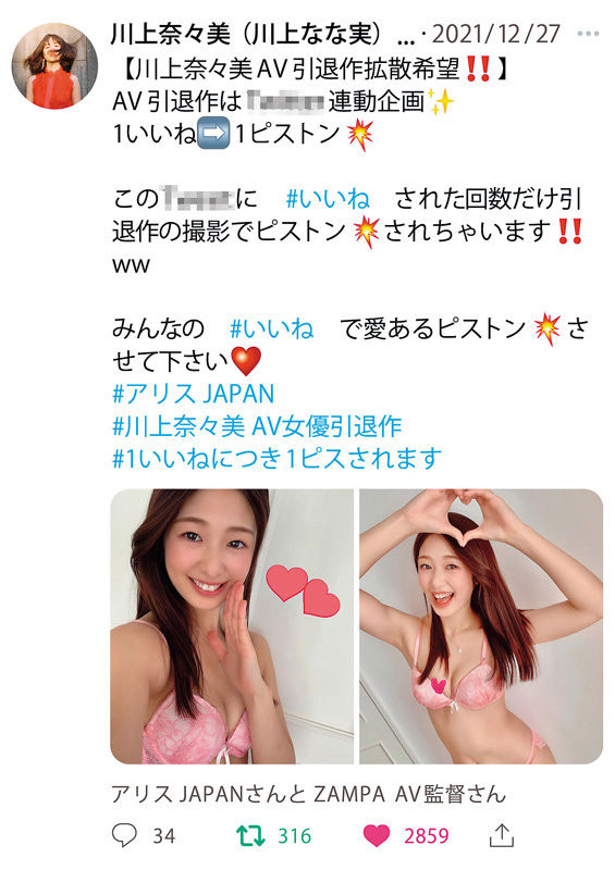 川上奈々美(川上奈奈美)引退作品DVAJ-572剧情介绍及封面预览
