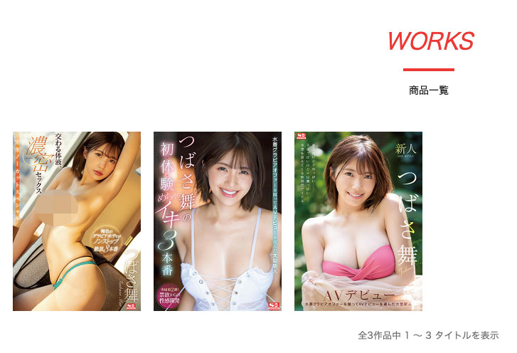 东云みれい(东云美玲)最新作品SSIS-404剧情介绍及封面预览