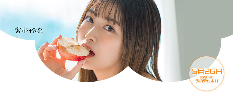 宫市怜奈最新作品MOGI-024剧情介绍及作品封面预览