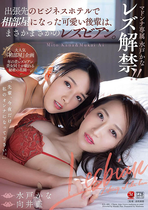 向井蓝最新作品JUL-964剧情介绍及封面预览