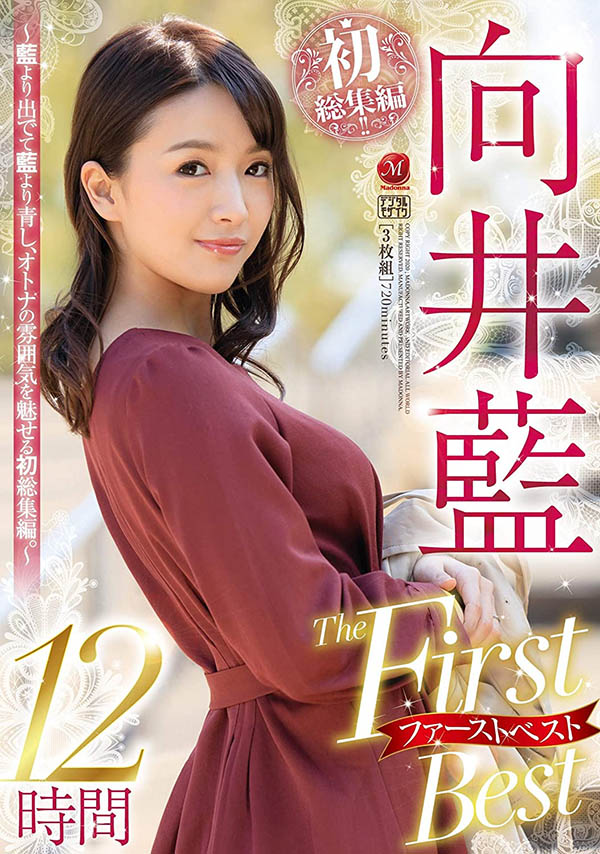 向井蓝最新作品JUL-964剧情介绍及封面预览