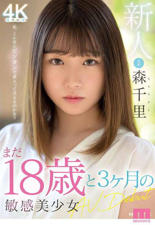 森千里最新作品MIDV-115剧情介绍及封面预览