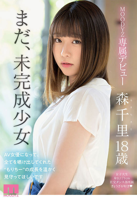 森千里最新作品MIDV-115剧情介绍及封面预览