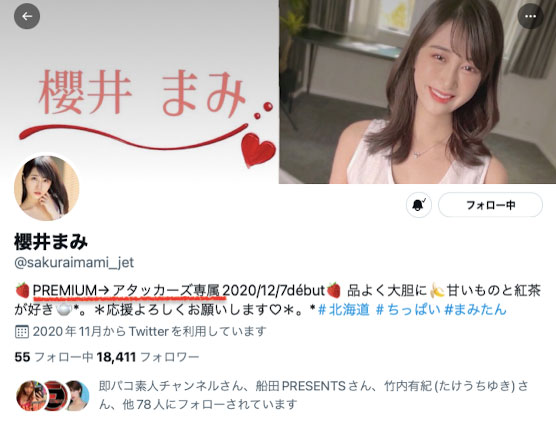 樱井まみ(樱井麻美)最新作品ADN-401剧情介绍及封面预览