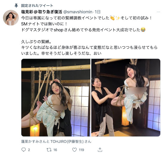 しおかわ云丹(汐川云丹)最新作品IPIT-030剧情介绍及封面预览