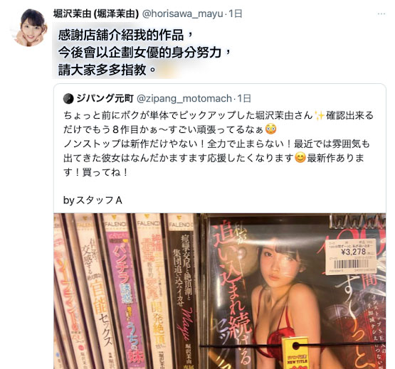 堀沢茉由(堀泽茉由)最新作品HMN-187剧情介绍及封面预览
