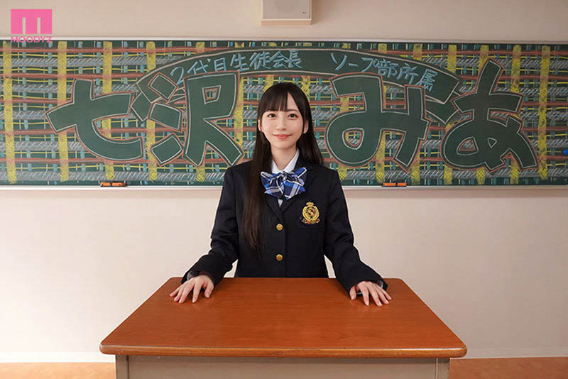 七沢みあ(七泽美亚)最新作品MIDV-109剧情介绍及作品封面预览