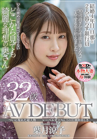 叶月凉子最新作品APAA-384剧情介绍及作品封面预览